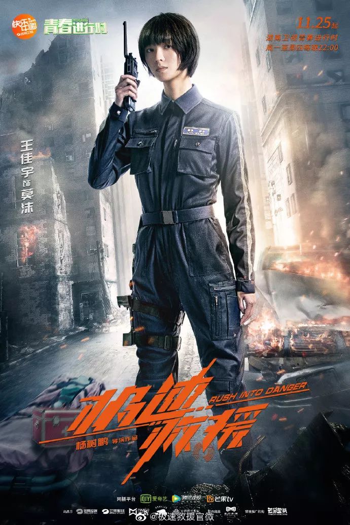 极速救援 医疗 救援剧_极速救援 张赫 司乔_极度救援