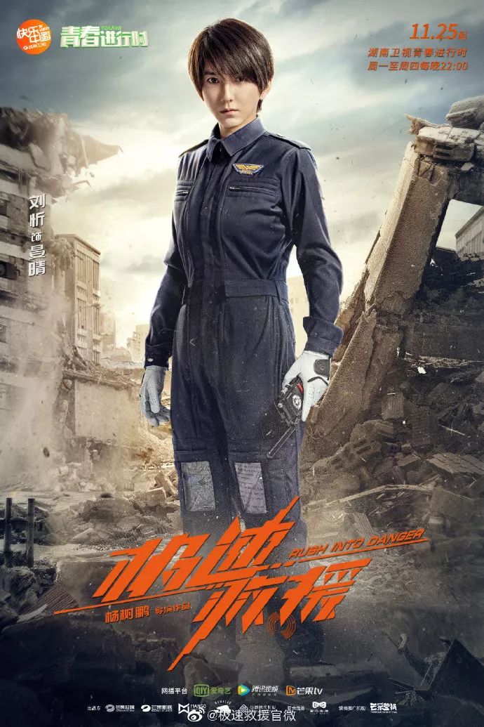 极速救援 张赫 司乔_极速救援 医疗 救援剧_极度救援