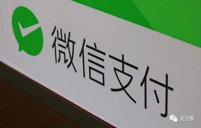 微信支付信用卡还款收费_超过5000元按0.1%收费_微信2025提现收费标准
