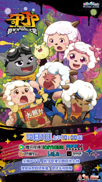 CICF漫展 喜羊羊与灰太狼 童年经典国漫_喜羊羊与灰太狼小游戏