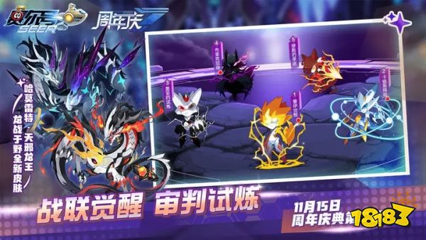 赛尔号正版手游下载