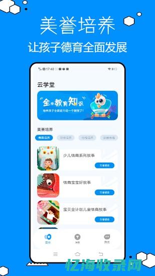 云网客教育平台免费课程 (网络平台云课堂)