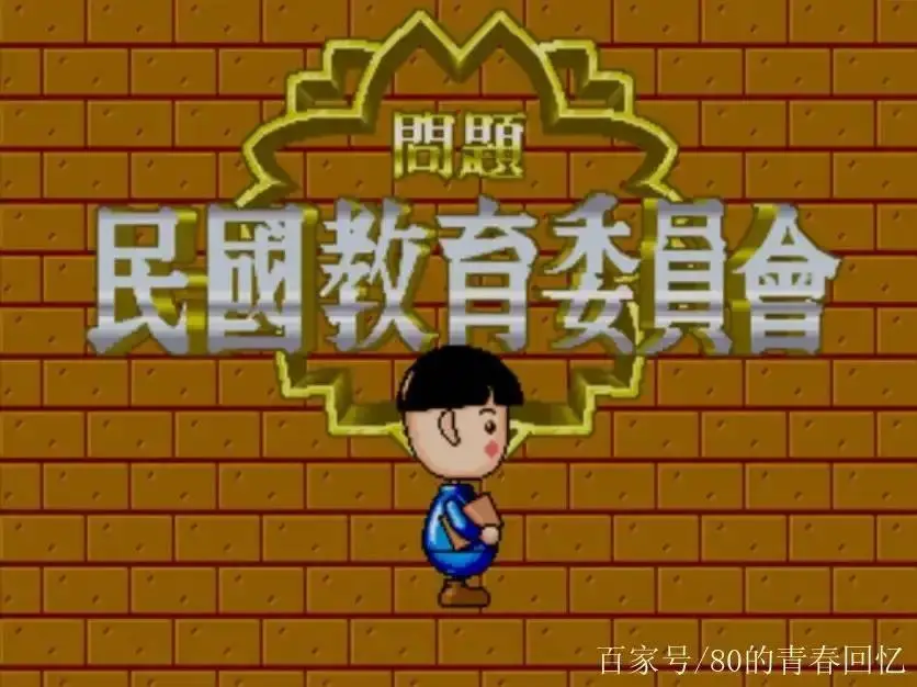 街机游戏全集_经典街机游戏回忆_儿时超市门口游戏机体验