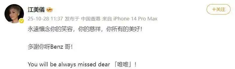 许绍雄还有7天过生日，惠英红等明星发文悼念，十多天前还更新社媒，姑爷爷是鲁迅，祖上是广州四大盐商之首