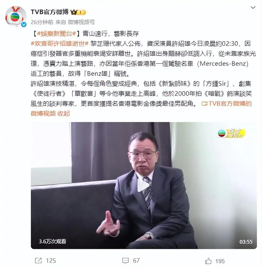 许绍雄 生平 事迹_许绍雄 遗言 珍惜当下_许绍雄10月10日还活跃在社交平台