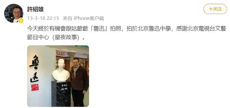 许绍雄 遗言 珍惜当下_许绍雄10月10日还活跃在社交平台_许绍雄 生平 事迹