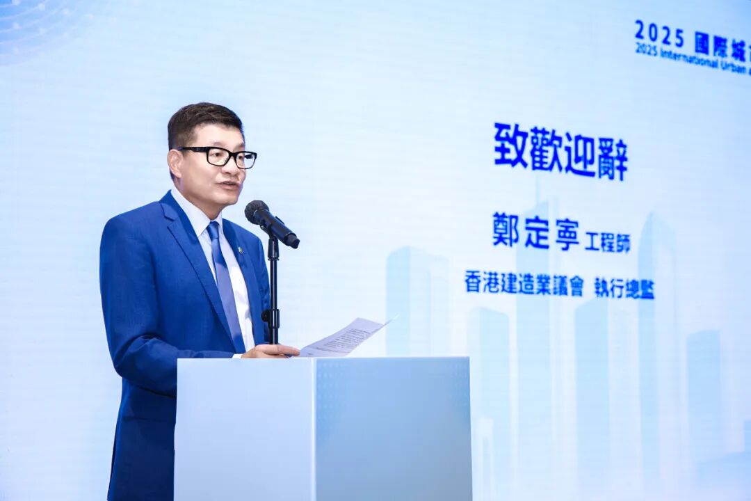 2025国际城市与建设产业论坛_建设智慧城市推动智能建造_2025年10月的新闻