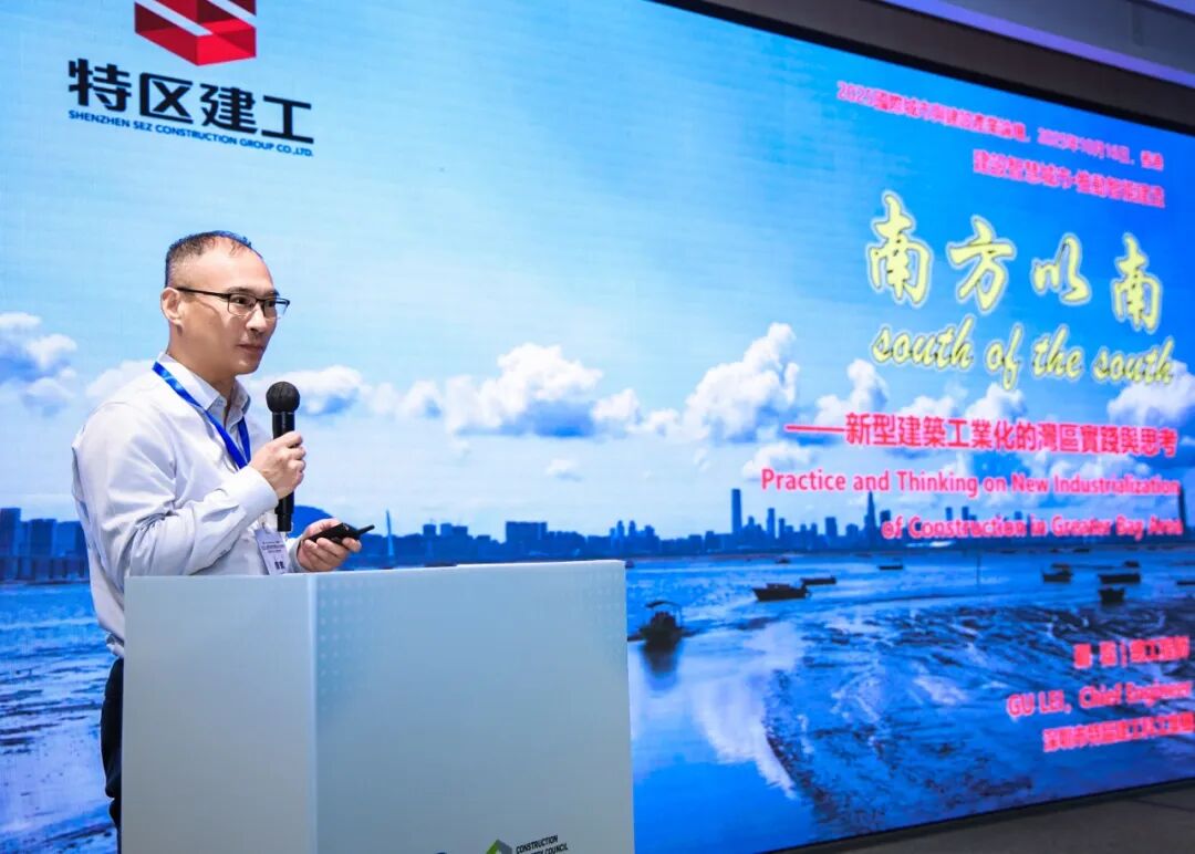 2025国际城市与建设产业论坛_2025年10月的新闻_建设智慧城市推动智能建造