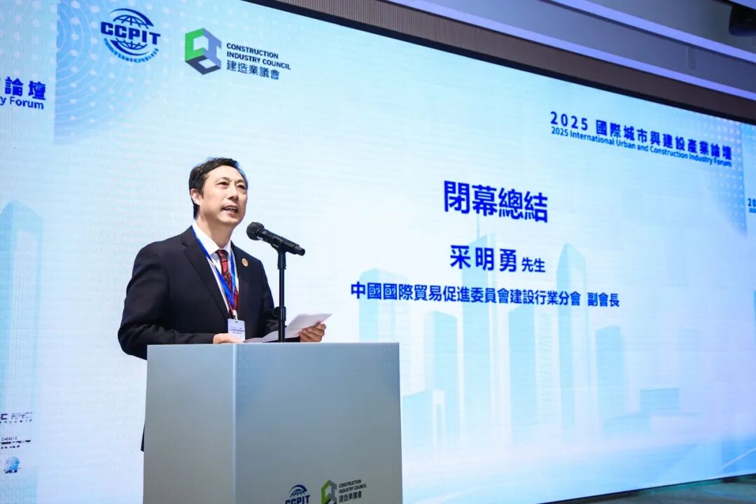 建设智慧城市推动智能建造_2025年10月的新闻_2025国际城市与建设产业论坛