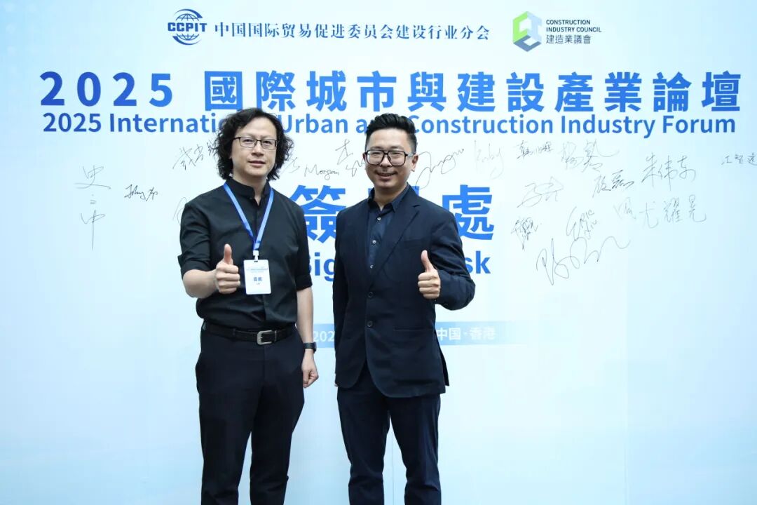 2025年10月的新闻_建设智慧城市推动智能建造_2025国际城市与建设产业论坛