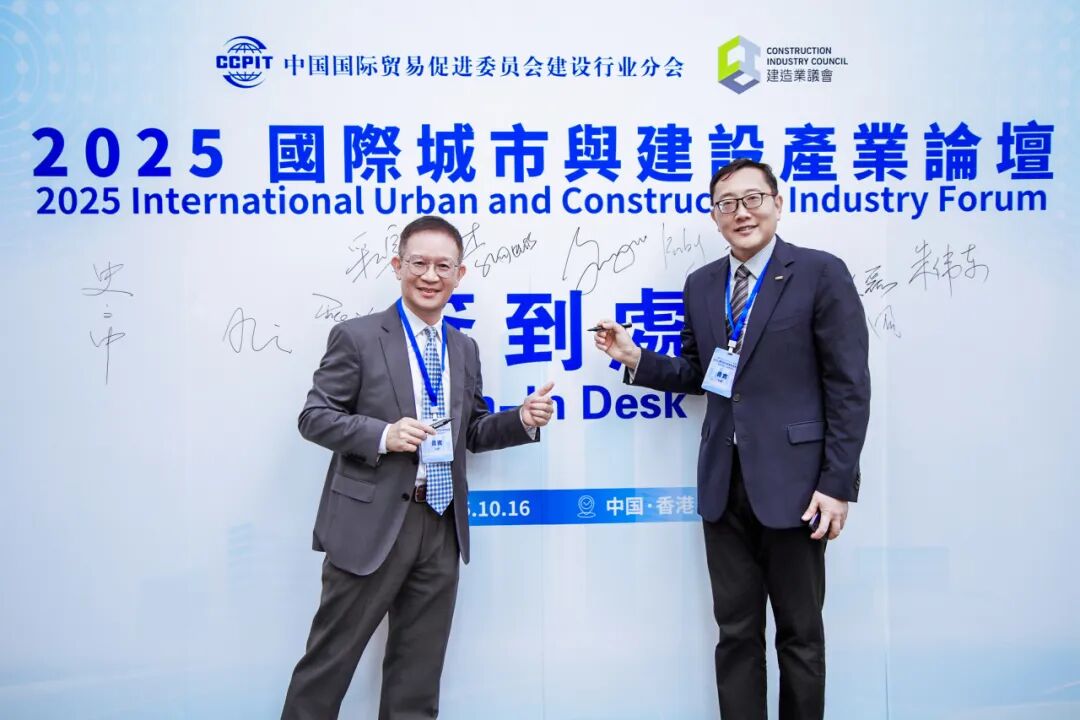 建设智慧城市推动智能建造_2025年10月的新闻_2025国际城市与建设产业论坛