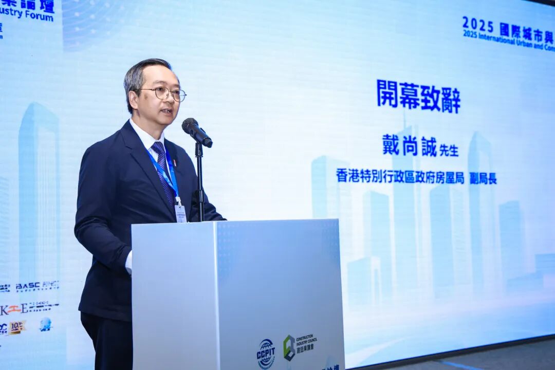 建设智慧城市推动智能建造_2025国际城市与建设产业论坛_2025年10月的新闻