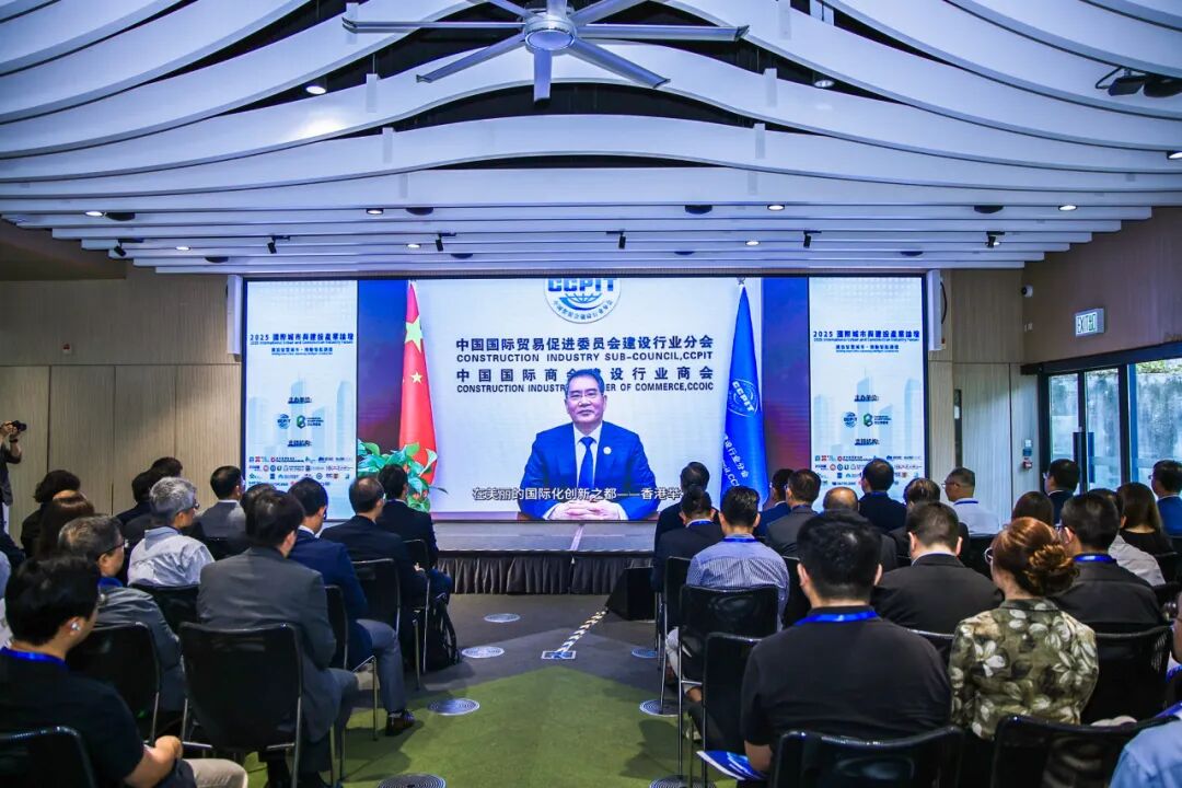 2025年10月的新闻_2025国际城市与建设产业论坛_建设智慧城市推动智能建造