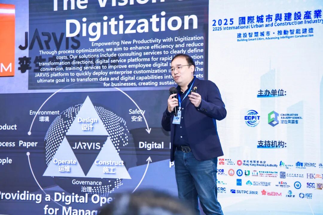 2025国际城市与建设产业论坛_2025年10月的新闻_建设智慧城市推动智能建造