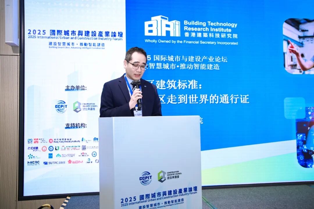 2025年10月的新闻_建设智慧城市推动智能建造_2025国际城市与建设产业论坛