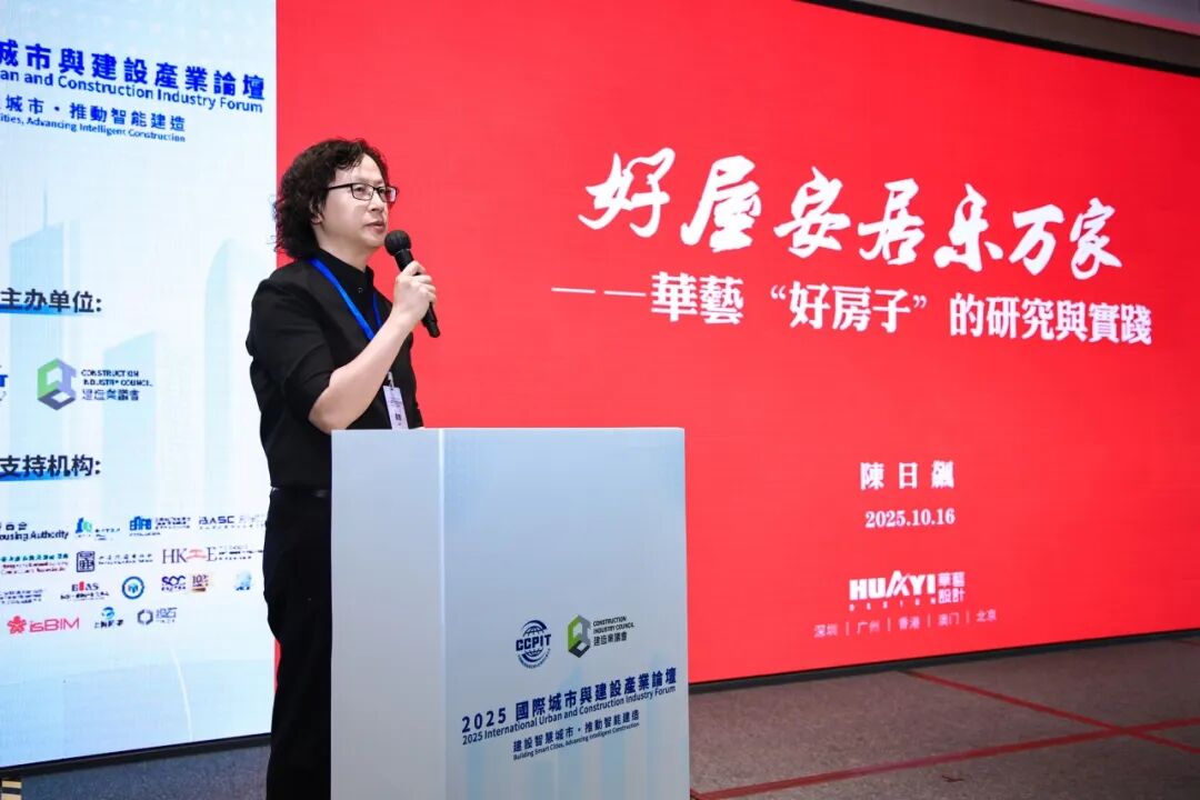 2025年10月的新闻_2025国际城市与建设产业论坛_建设智慧城市推动智能建造