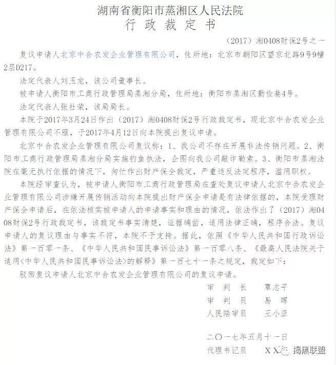 详细阅读:曝光|悦花越有,再次被提醒涉嫌非法传销,消费全返模式将统统落幕 曝光|悦花越有,再次被提醒涉嫌非法传销,消费全返模式将统统落幕