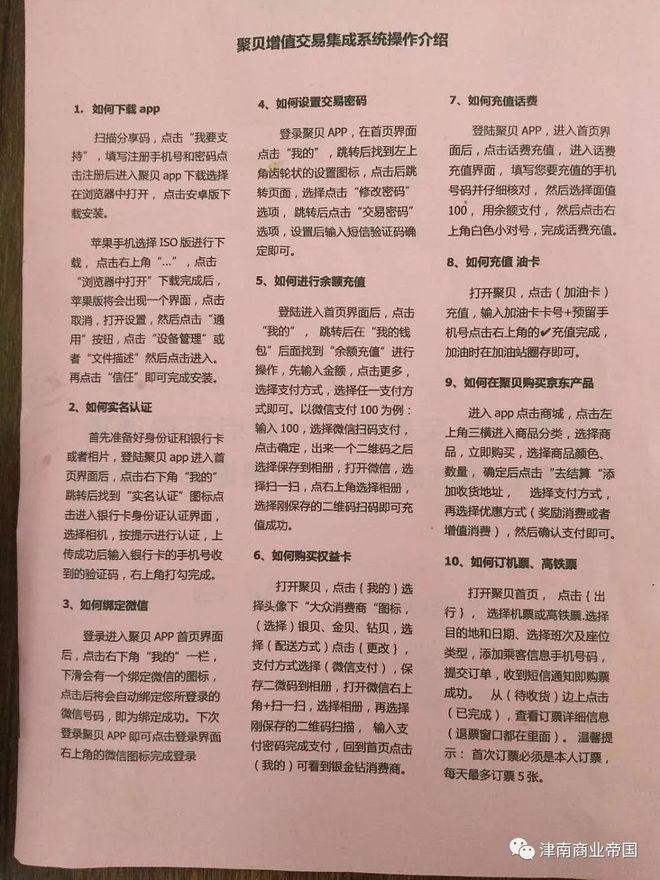 悦花越有电子商务有限公司B2B2C+O2O运营模式_2025传销排名悦花越有_悦花越有公司合法性声明分析