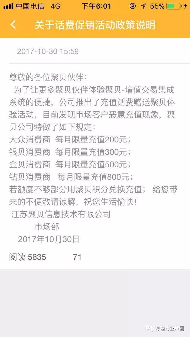 悦花越有公司合法性声明分析_悦花越有电子商务有限公司B2B2C+O2O运营模式_2025传销排名悦花越有