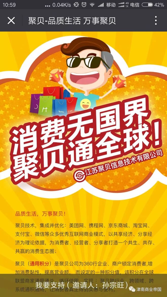 2025传销排名悦花越有_悦花越有公司合法性声明分析_悦花越有电子商务有限公司B2B2C+O2O运营模式