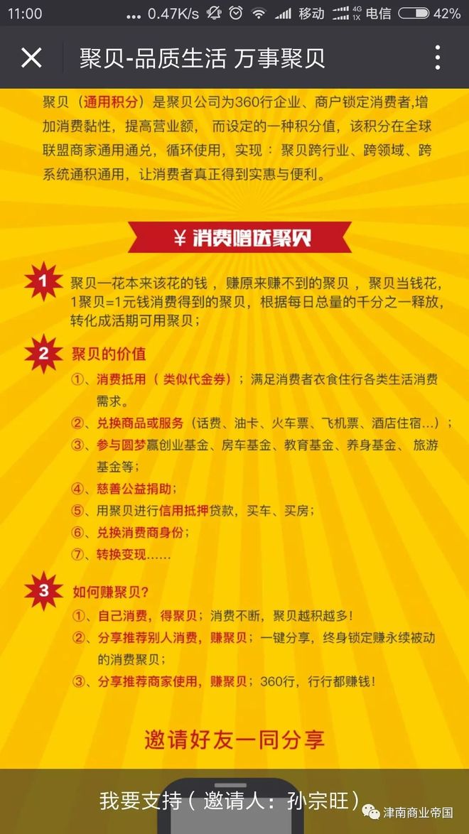 悦花越有电子商务有限公司B2B2C+O2O运营模式_2025传销排名悦花越有_悦花越有公司合法性声明分析