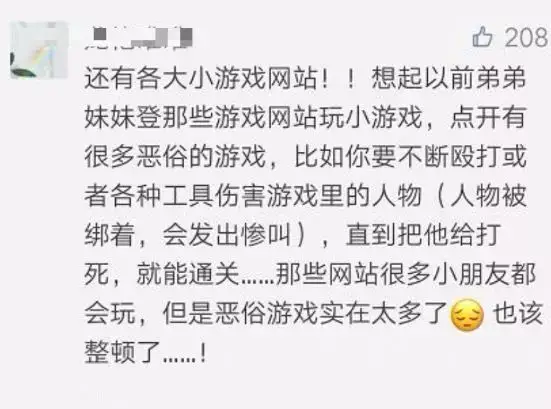 儿童在线小游戏_儿童邪典视频 游戏网站 涉儿童有害游戏