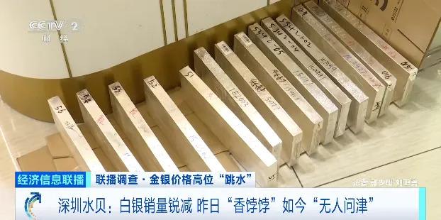 周大福、老凤祥等品牌下调金饰售价_黄金价格暴跌分析_国际金价近期走势解读