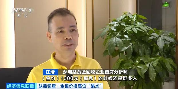 黄金价格暴跌分析_周大福、老凤祥等品牌下调金饰售价_国际金价近期走势解读