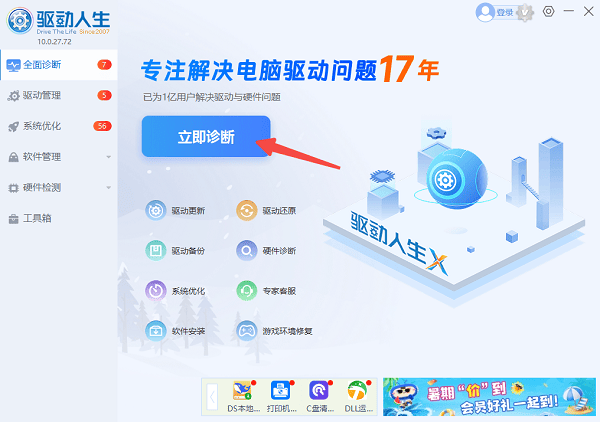 检查系统驱动是否异常