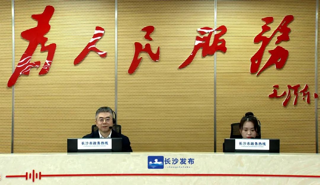 阳光政府“总客服”——长沙12345政务热线为您服务