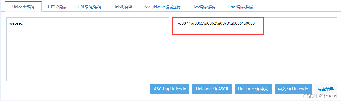 汉字编码转换工具(汉字与utf-8转换 gb2312转换 unicode 转转