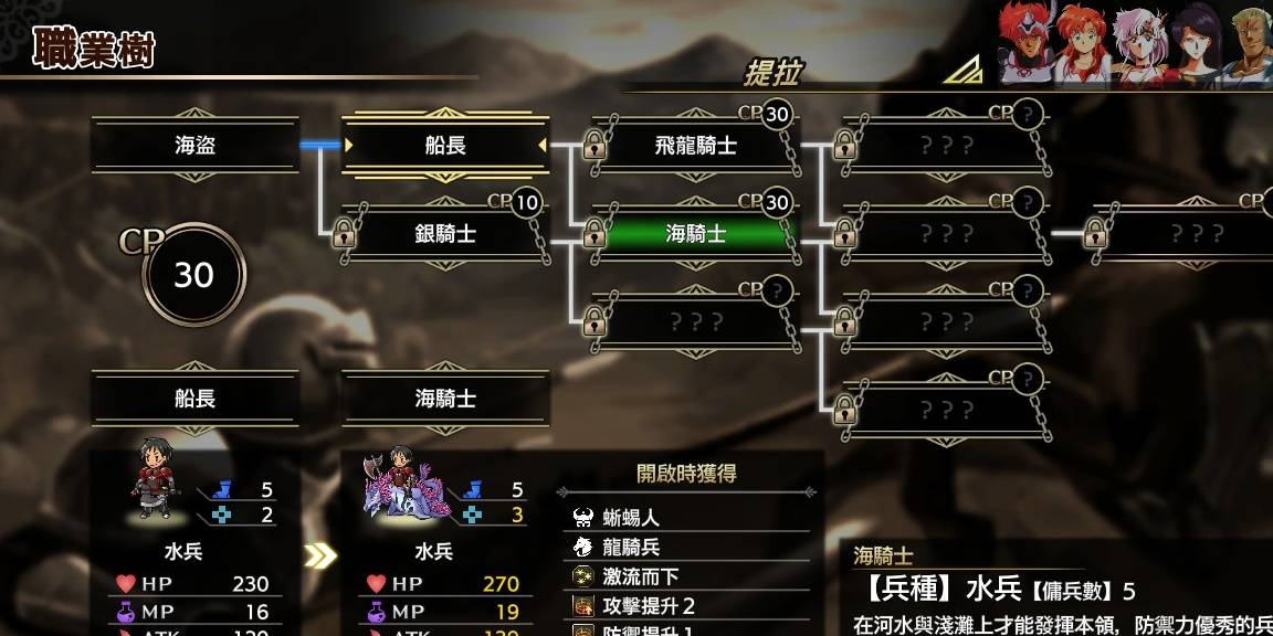 梦幻模拟战1+2重制版 漆原智志 新版立绘 接受不能 指挥官系统 十血 百血 战斗演出 数值计算 难度简化 角色Q版_psp梦幻模拟战4+5