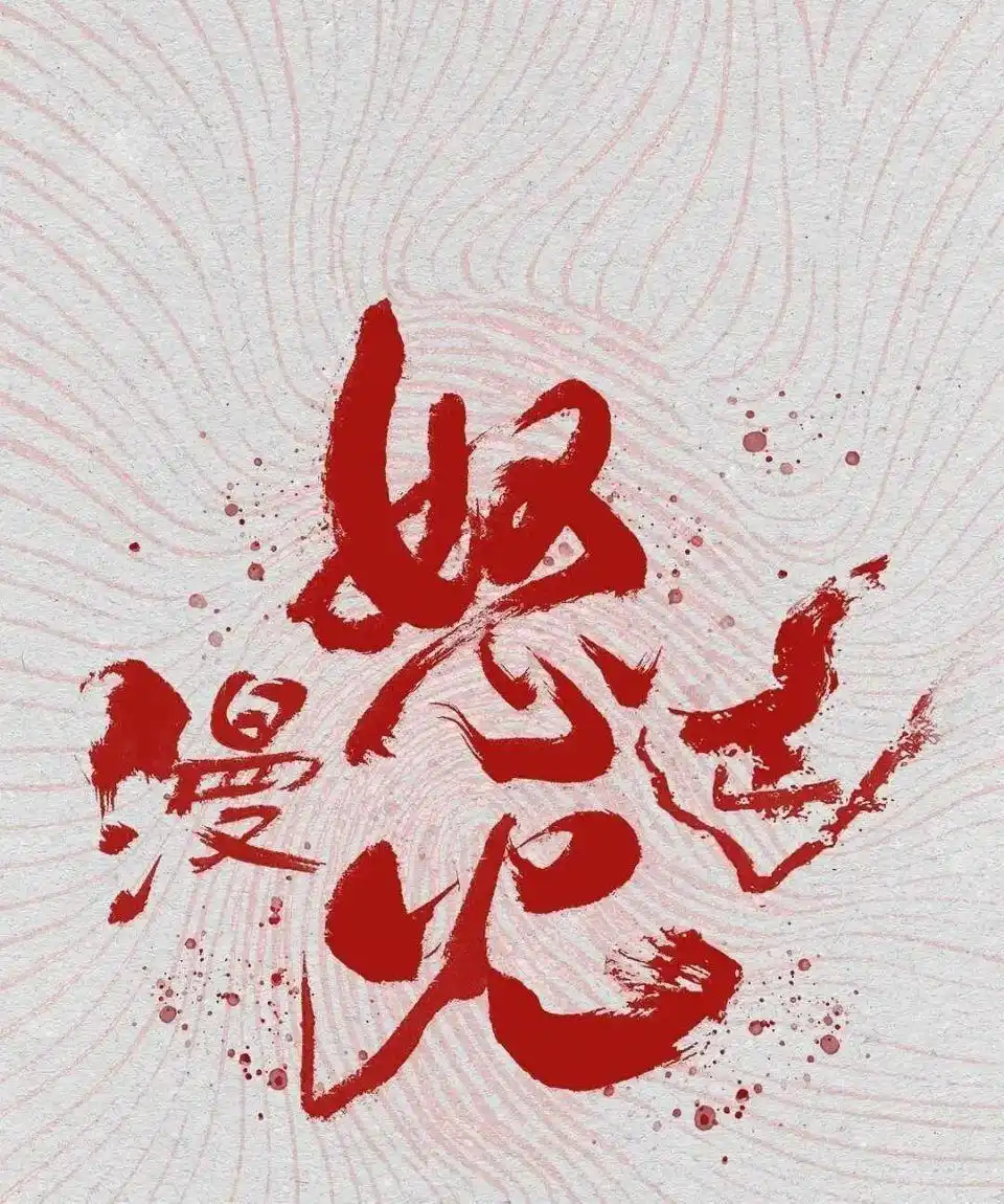 香港电影2024贺岁档_香港最近新电影_刘德华谢霆锋怒火漫延