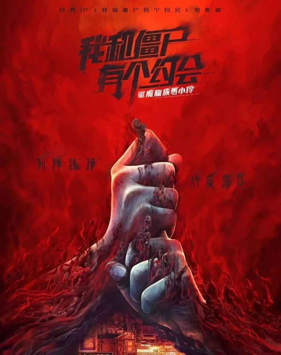 刘德华谢霆锋怒火漫延_香港电影2024贺岁档_香港最近新电影