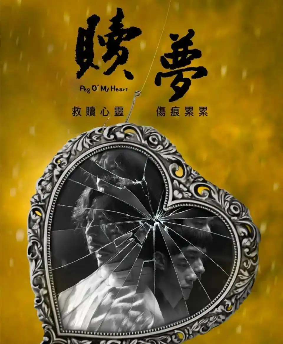 刘德华谢霆锋怒火漫延_香港电影2024贺岁档_香港最近新电影