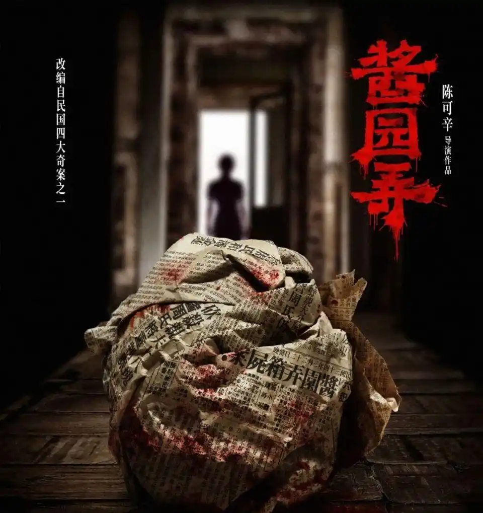 刘德华谢霆锋怒火漫延_香港电影2024贺岁档_香港最近新电影