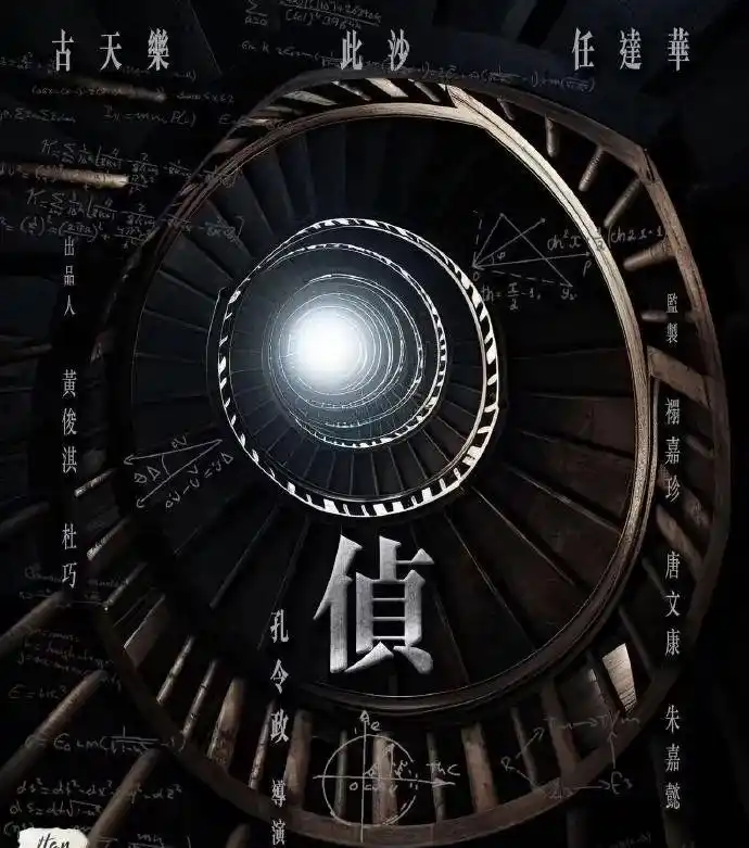 香港电影2024贺岁档_香港最近新电影_刘德华谢霆锋怒火漫延