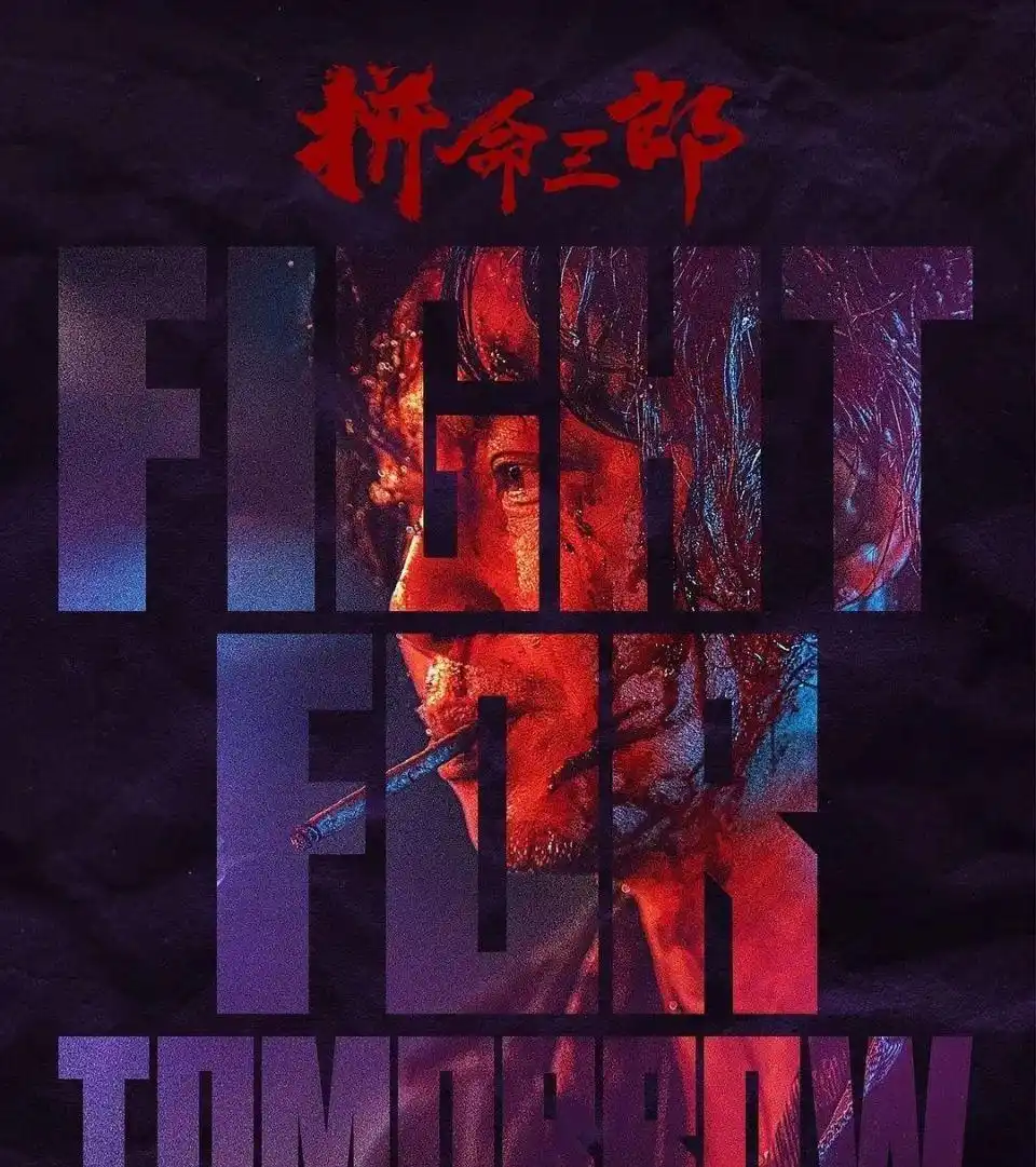 香港最近新电影_香港电影2024贺岁档_刘德华谢霆锋怒火漫延