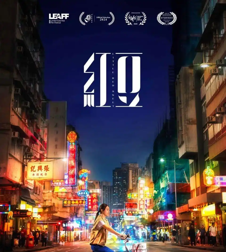 刘德华谢霆锋怒火漫延_香港最近新电影_香港电影2024贺岁档