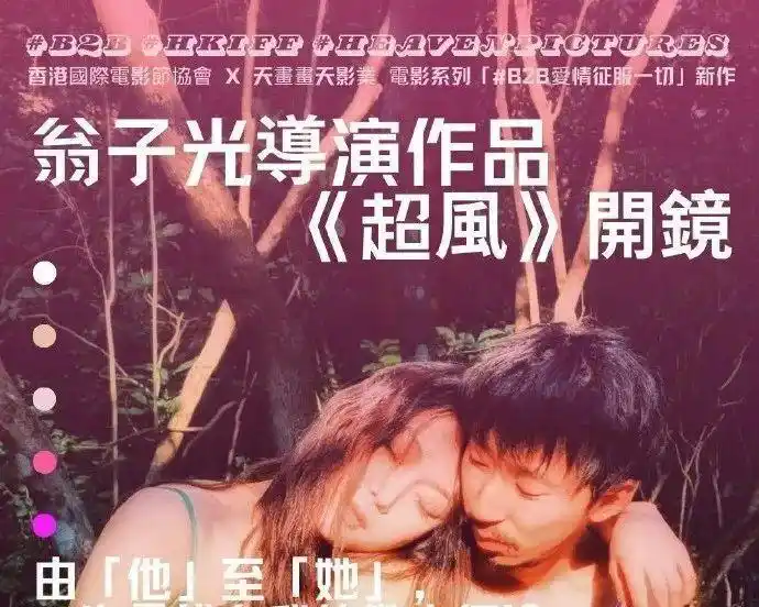 刘德华谢霆锋怒火漫延_香港最近新电影_香港电影2024贺岁档