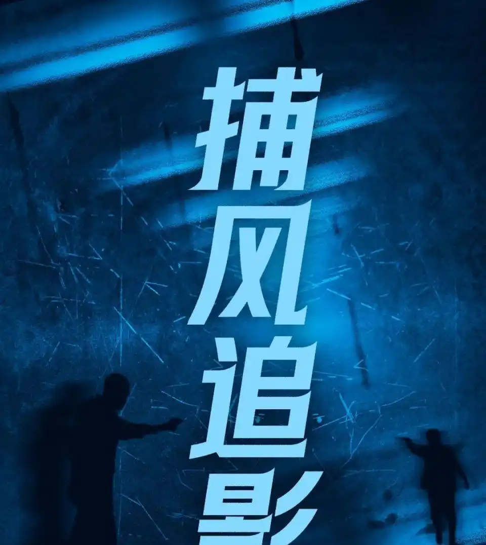 刘德华谢霆锋怒火漫延_香港最近新电影_香港电影2024贺岁档