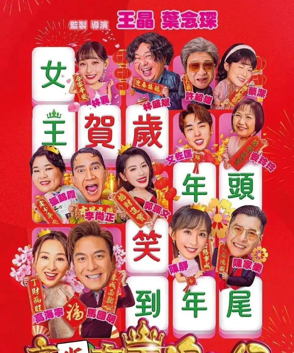 香港最近新电影_香港电影2024贺岁档_刘德华谢霆锋怒火漫延