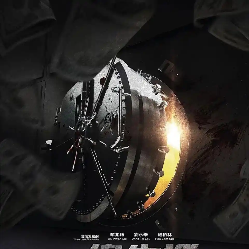 香港最近新电影_香港电影2024贺岁档_刘德华谢霆锋怒火漫延