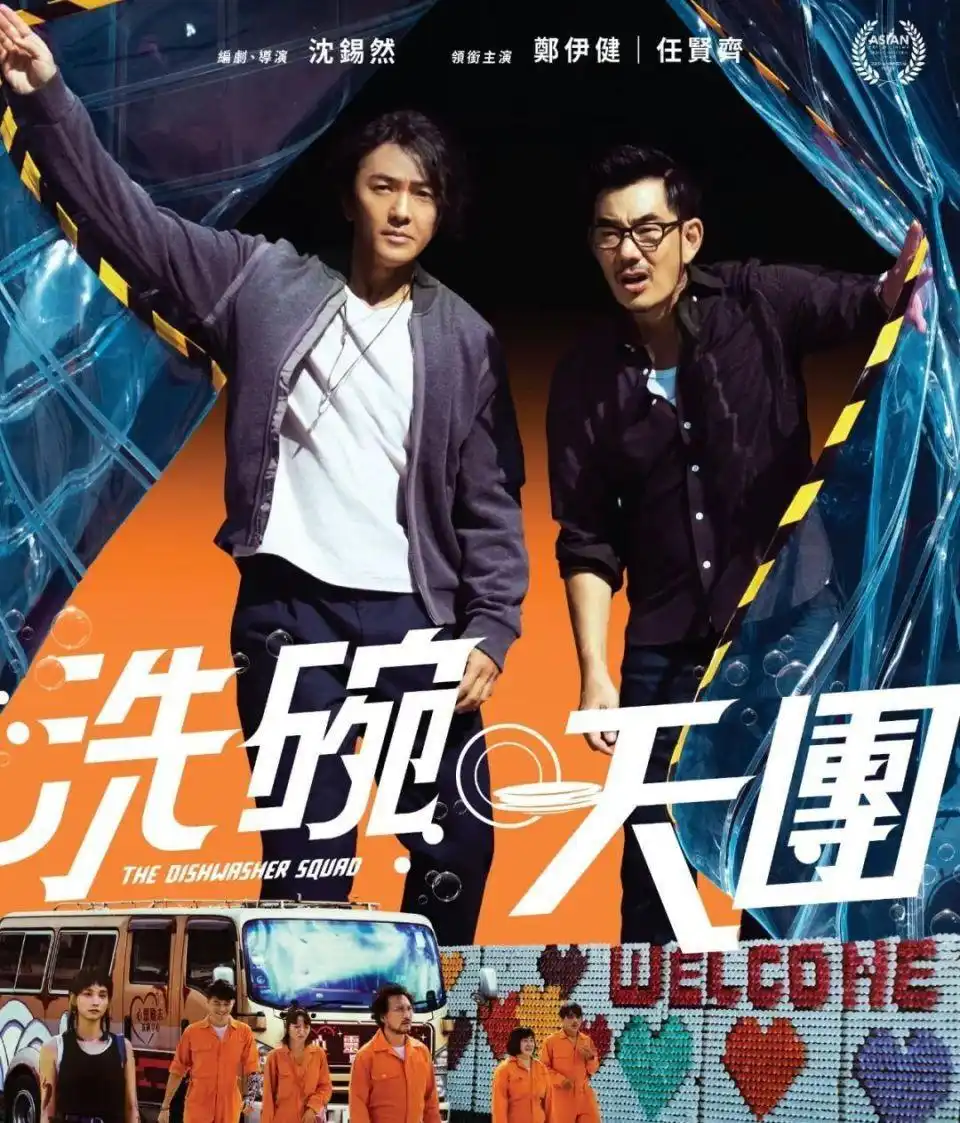 香港电影2024贺岁档_刘德华谢霆锋怒火漫延_香港最近新电影