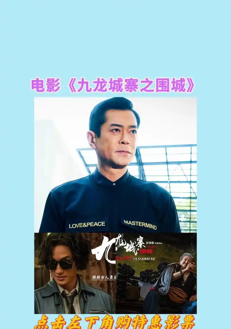 香港最近新电影_刘德华谢霆锋怒火漫延_香港电影2024贺岁档