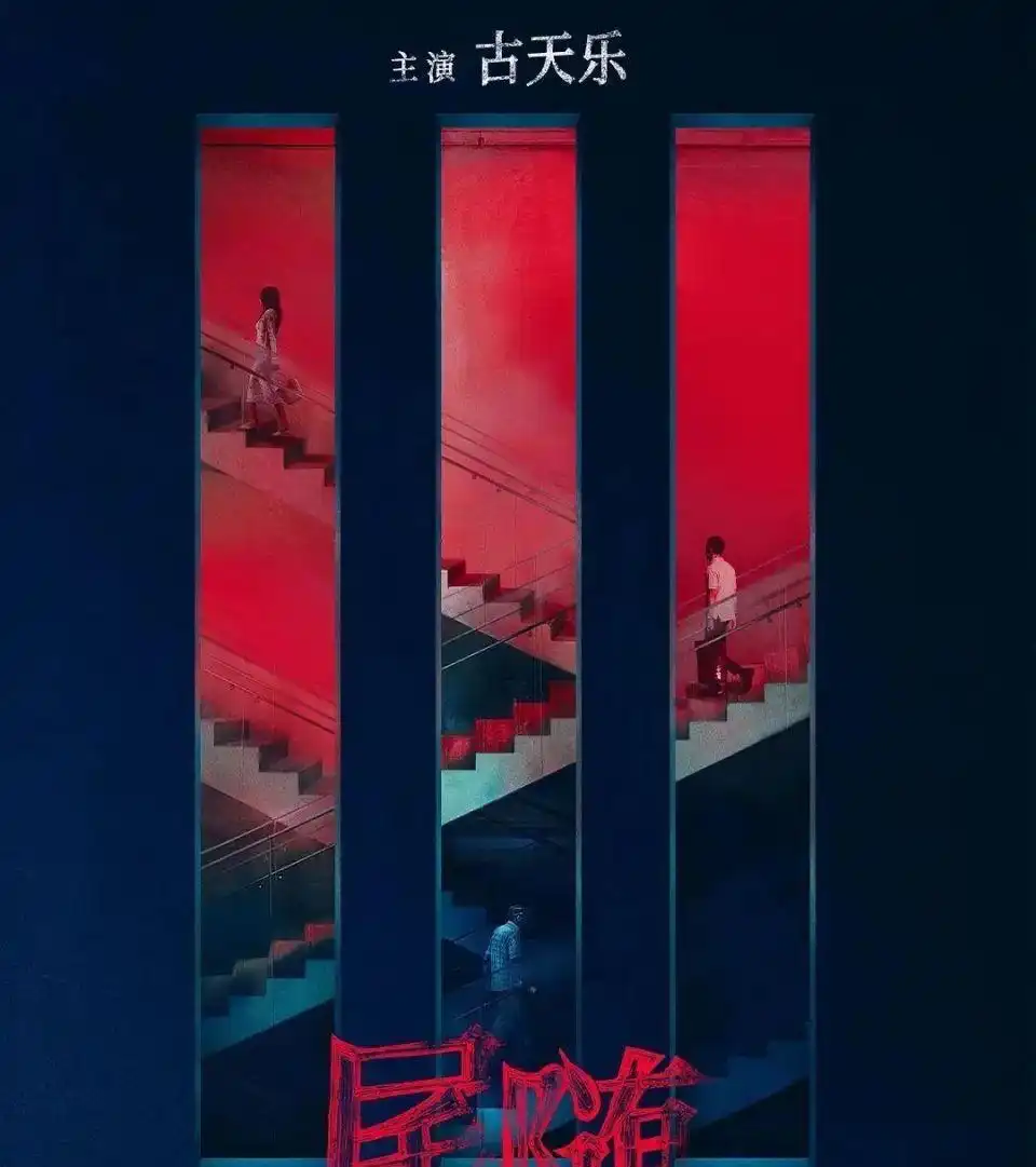 刘德华谢霆锋怒火漫延_香港最近新电影_香港电影2024贺岁档