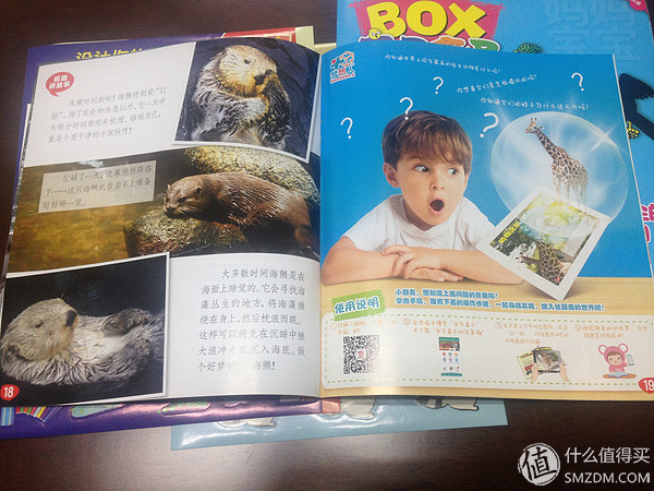 婴儿画报杂志订阅_巧虎乐智小天地_宝贝盒子BOX_巧虎乐智小天地官网_儿童杂志订阅_杂志推荐_亲子阅读启蒙