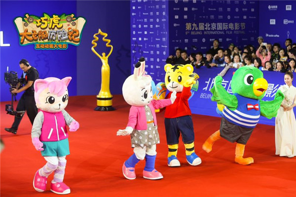 巧虎乐智小天地官网_巧虎大飞船历险记 互动观影模式_巧虎IP 北京电影节亮相