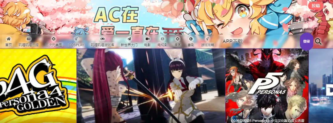 二次元网站字母站大全_电影下载 a站b站指的是什么_A站B站C站D站E站G站H站I站J站K站L站P站M站N站Z站