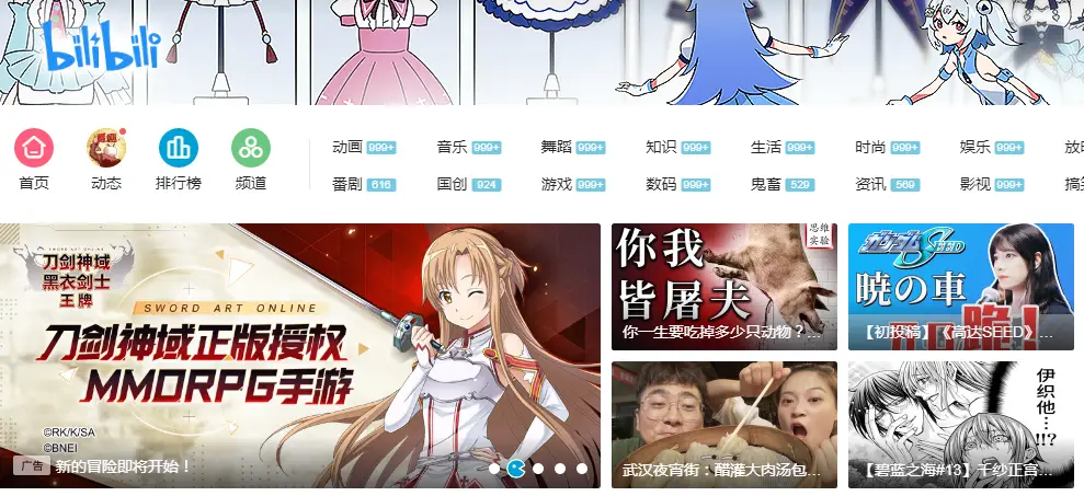 二次元网站字母站大全_A站B站C站D站E站G站H站I站J站K站L站P站M站N站Z站_电影下载 a站b站指的是什么